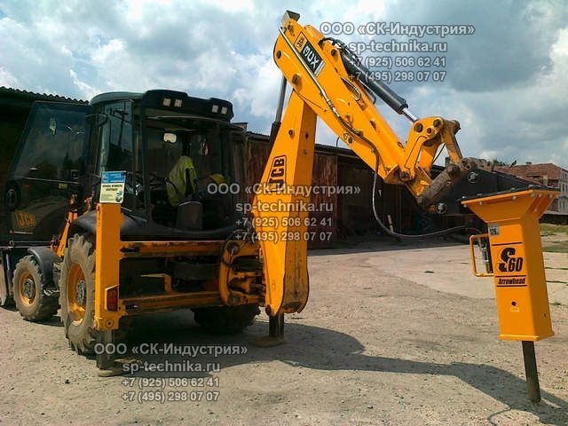 Аренда экскаватора-погрузчика с гидромолотом